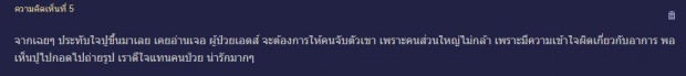 ชาวเน็ตชื่นชมแบบนี้ ! หลังปู ไปรยา โผล่ไปเยี่ยมผู้ป่วยที่ วัดพระบาทน้ำพุ 