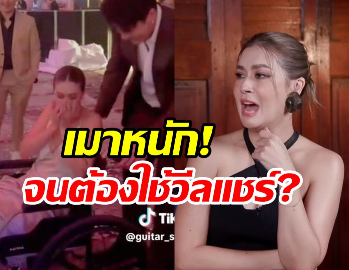  เอมี่ กลิ่นประทุม พูดความจริงเมาจนต้องใช้วีลแชร์จริงหรือ?