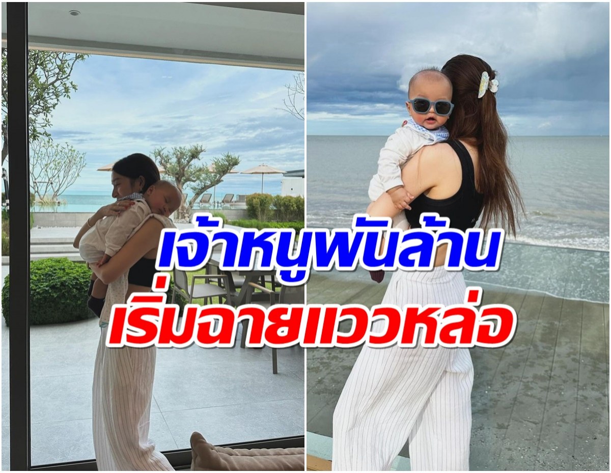 นางเอกดังรีวิวชีวิตมนุษย์เเม่ ตอนนี้ลูกชาย7 เดือนน่ารักขึ้นทุกวัน