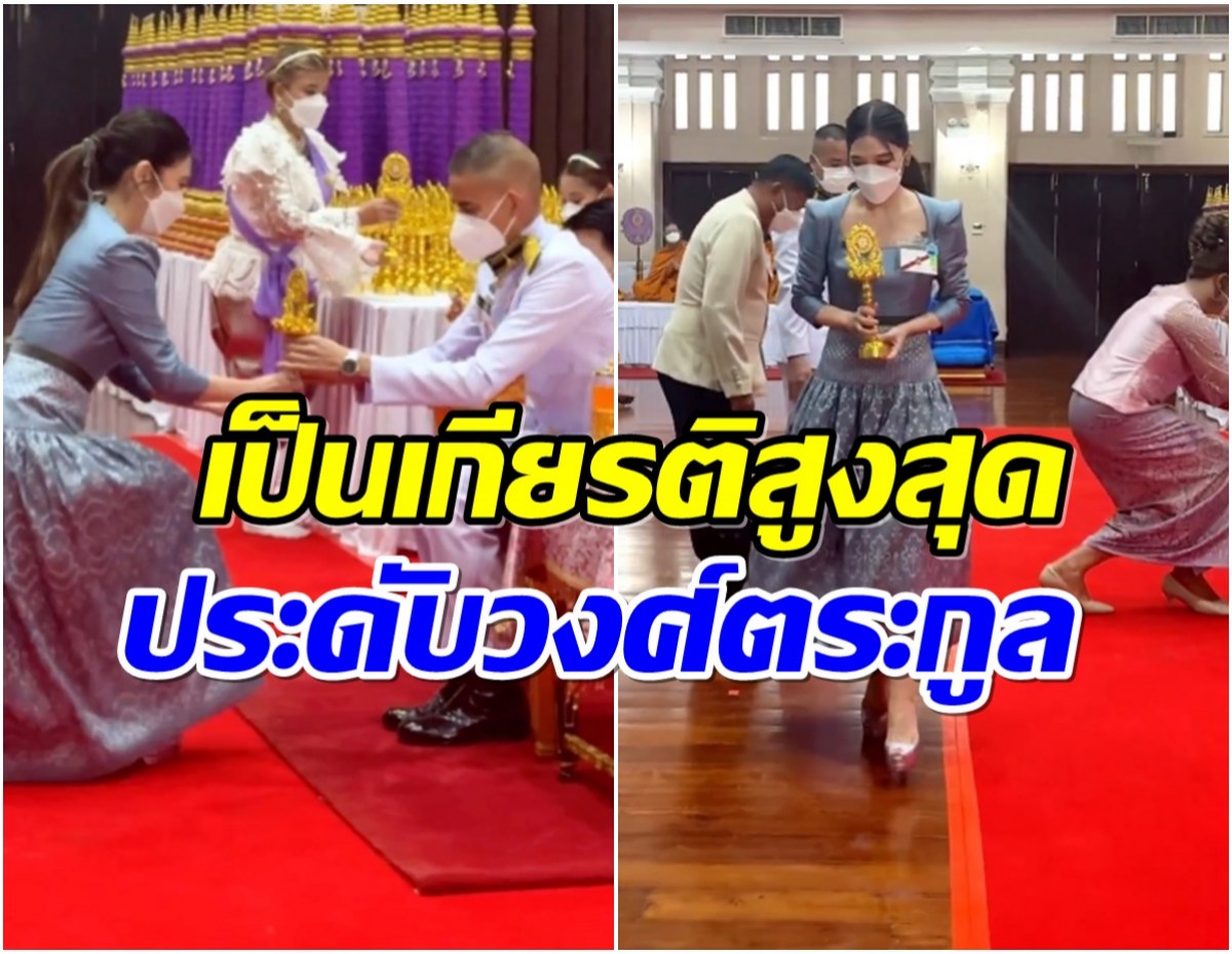 ไฮโซสาวตระกูลดัง ปลื้มปิติ เข้ารับประทานรางวัลอันทรงเกียรติ