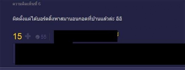 แฟนคลับมีช็อค!! เฉลยปม เจนฮอร์โมน ไปอเมริกาหรือไม่?! 