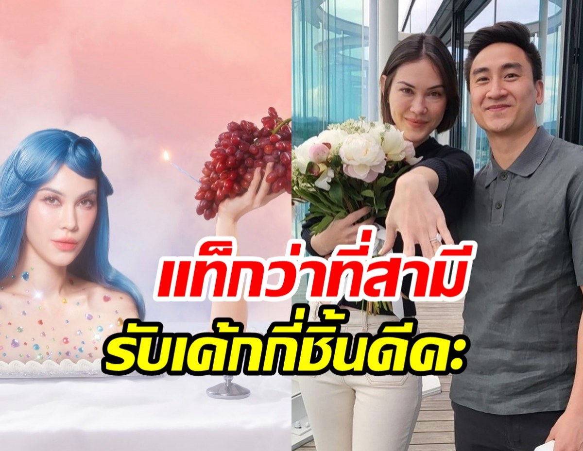 แบบใหม่แบบสับ! แมท ต้อนรับวัย35ปีแต่งเป็นเค้กวันเกิดซะเลย