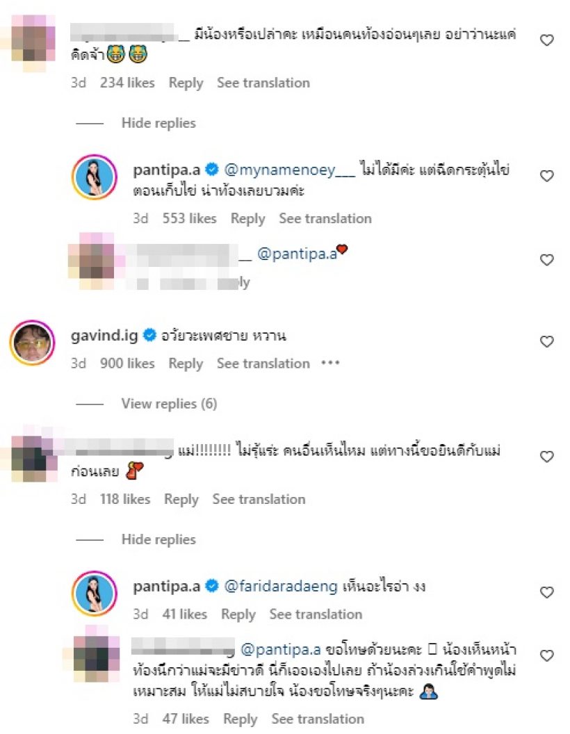  คลิปนี้โฟกัสผิดจุด! ปุ้มปุ้ยตอบแล้วท้อง2หรือเปล่า?