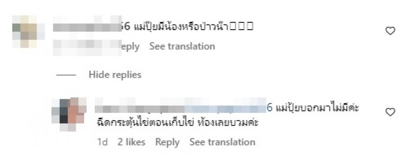  คลิปนี้โฟกัสผิดจุด! ปุ้มปุ้ยตอบแล้วท้อง2หรือเปล่า?