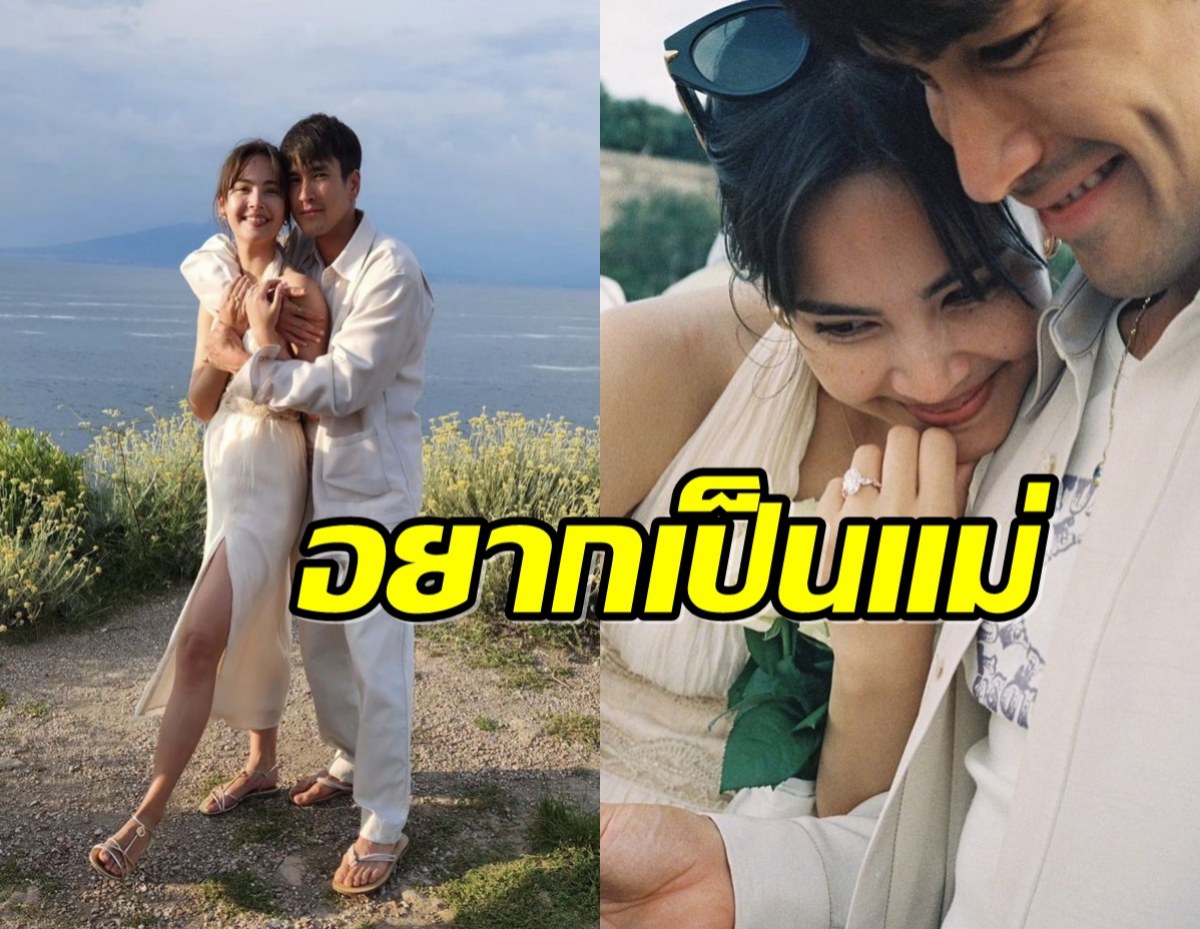 อยากเป็นแม่ “ญาญ่า” เตรียมร่างกายพร้อมแล้ว รอแค่แต่งณเดชน์ 