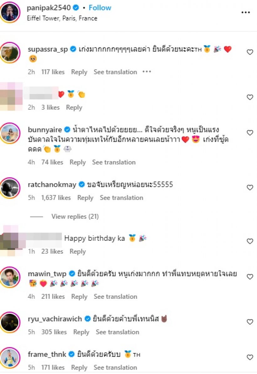 ส่องเหล่าดาราคอมเมนต์ถึง น้องเทนนิส แต่ละคนระดับไม่ธรรมดา