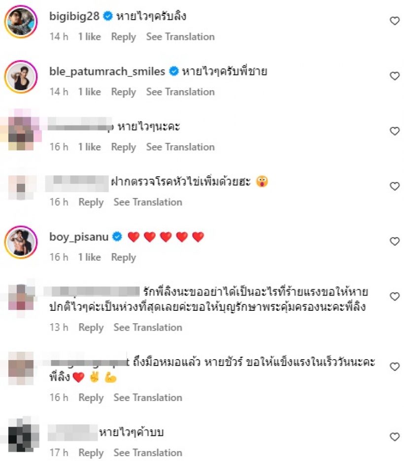 ดาราหนุ่มรุ่นใหญ่ เผยผลตรวจหัวใจ คนบันเทิงให้กำลังใจเพียบ