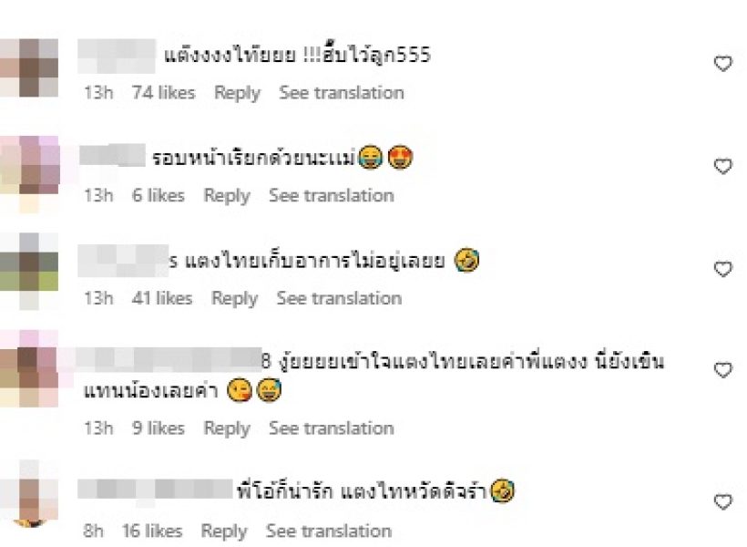 เอ็นดู น้องแตงไทย เขินจนเสียทรง เมื่อพระเอกคนนี้มาบ้าน