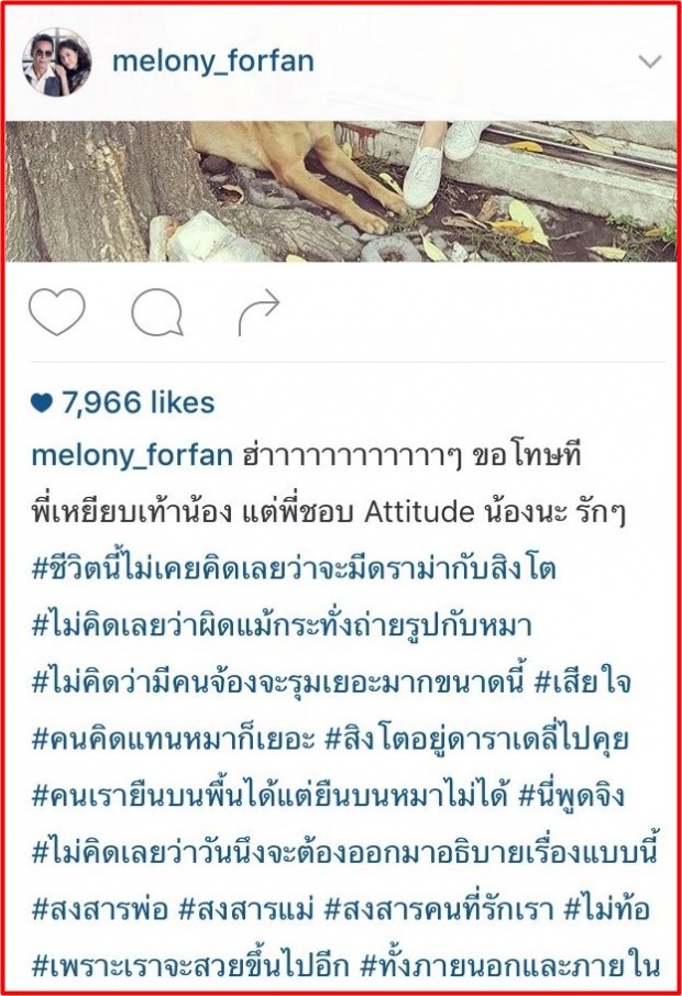 ทำไรก็ผิด!!แตงโม เซ็งดราม่าเหยียบหมา ไปสัมภาษณ์หมาดีกว่า!!?