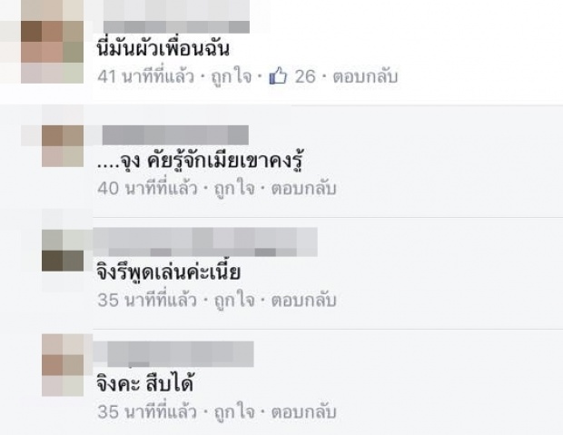 แฟนใหม่ อุ้ม ลักขณา ถูกแฉสนั่นเน็ตมีลูกเมียแล้ว!