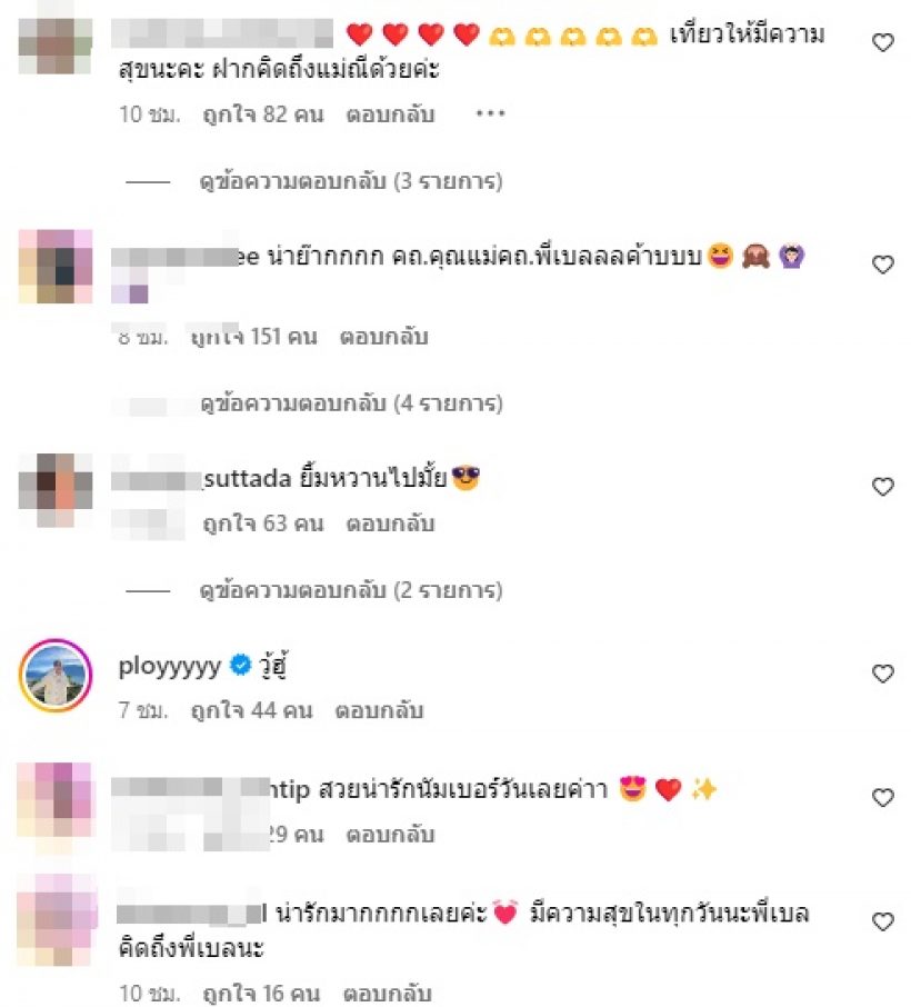  แอบส่อง เบลล่า บินเที่ยวญี่ปุ่นทริปนี้มีหนุ่มไปด้วยหรือเปล่านะ