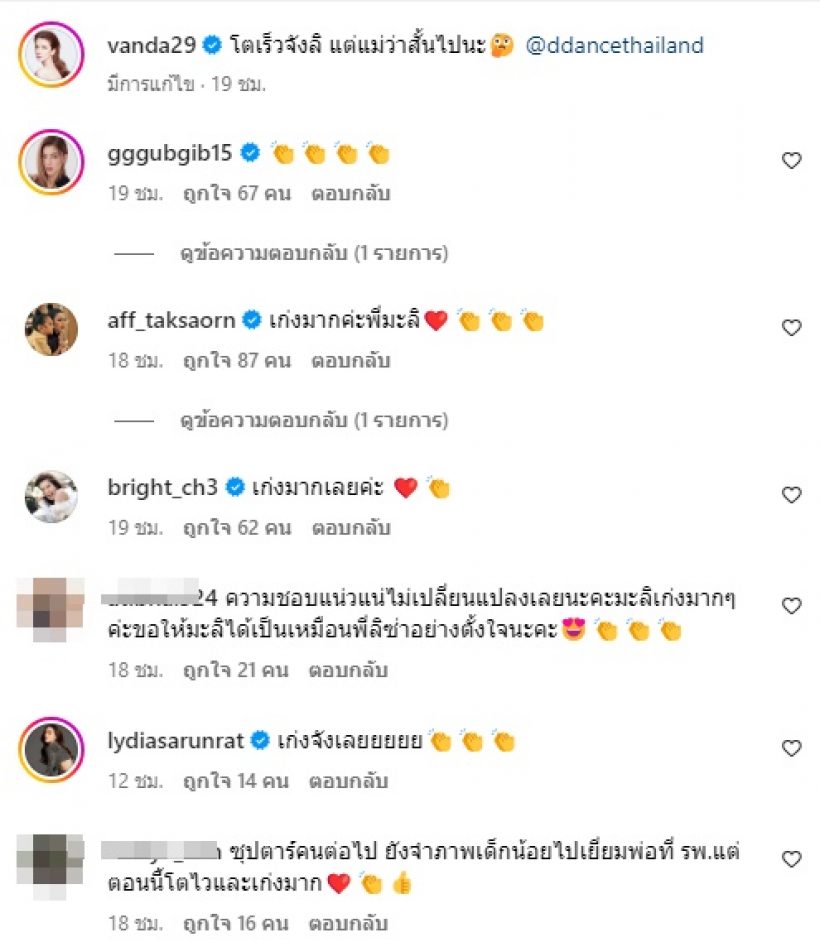 โบว์ แวนดา ใจหายน้องมะลิโตเร็วมาก หวงหนักแม่ว่าใสสั้นไปนะ