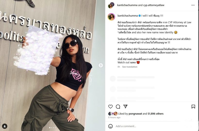 นางแบบสาว แจ้งความ“อดีตผู้จัดการส่วนตัว”