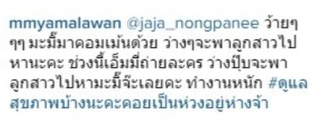 ลีลาแซ่บ!!ลูกสาว เอ็มมี่ แม็กซิม มี“จ๊ะ”คันหู เป็นไอดอล