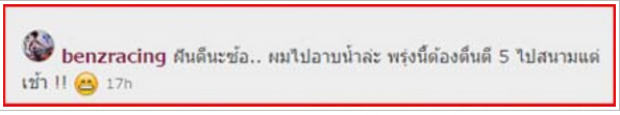 เม้าท์สนั่น!! ”แพท ณปภา” เมื่อมีหนุ่มคนนี้ยกตำแหน่งให้เธอเป็น...