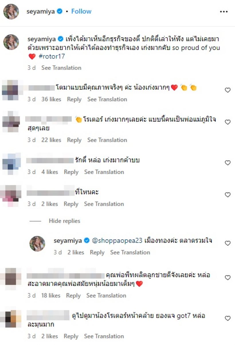 ไม่ธรรมดา! เปิดอีกธุรกิจ โรเตอร์ ทองเจือ โตมาแบบมีคุณภาพจริงๆ