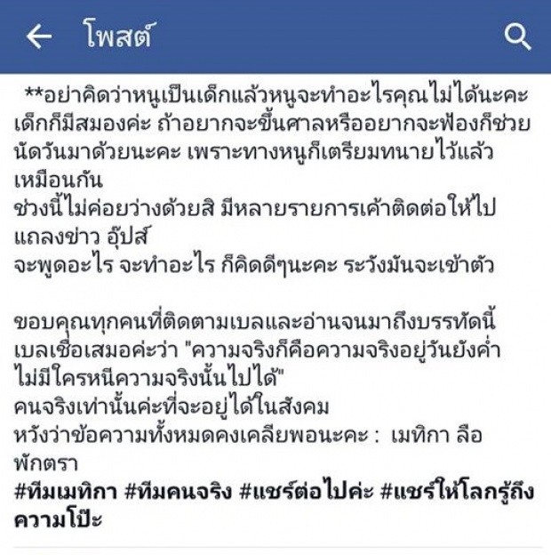 ดราม่ากระหึ่ม! มิสแกรนด์สระแก้ว แฉกลับ “พีดีกองประกวด” หลังถูกปลดจากตำแหน่งฟ้าผ่า