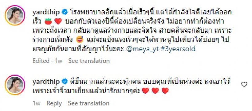 ดาราสาวป่วยเข้ารพ. น้ำหนักลดฮวบน่าเป็นห่วงมาก