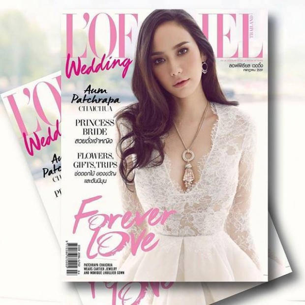 เลอค่าดั่งเจ้าหญิง! ส่องอั้ม พัชราภา ถ่ายแบบชุดแต่งงานนิตยสาร Lofficiel Wedding