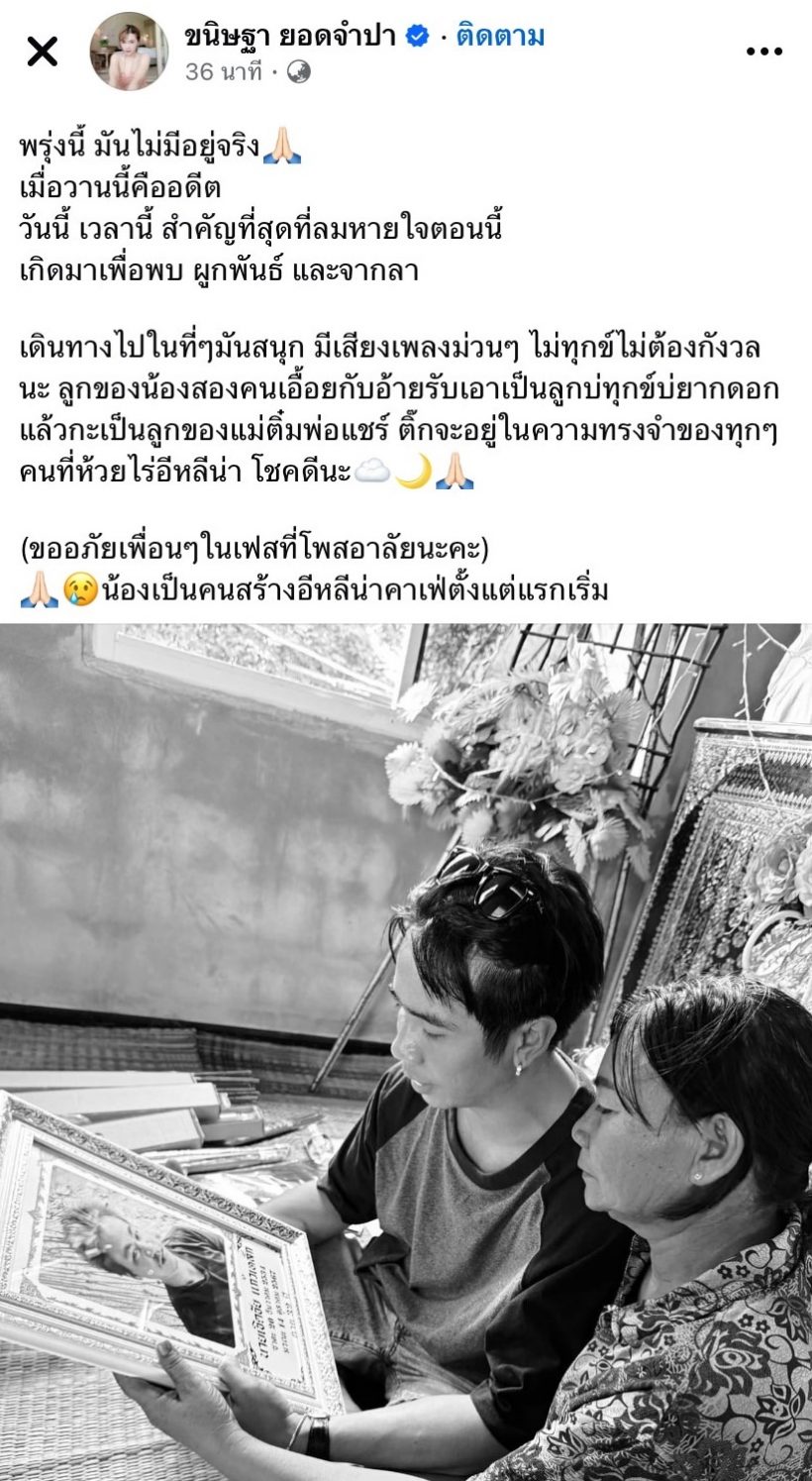 ก้อง ห้วยไร่ เศร้าหนักสูญเสียครั้งใหญ่