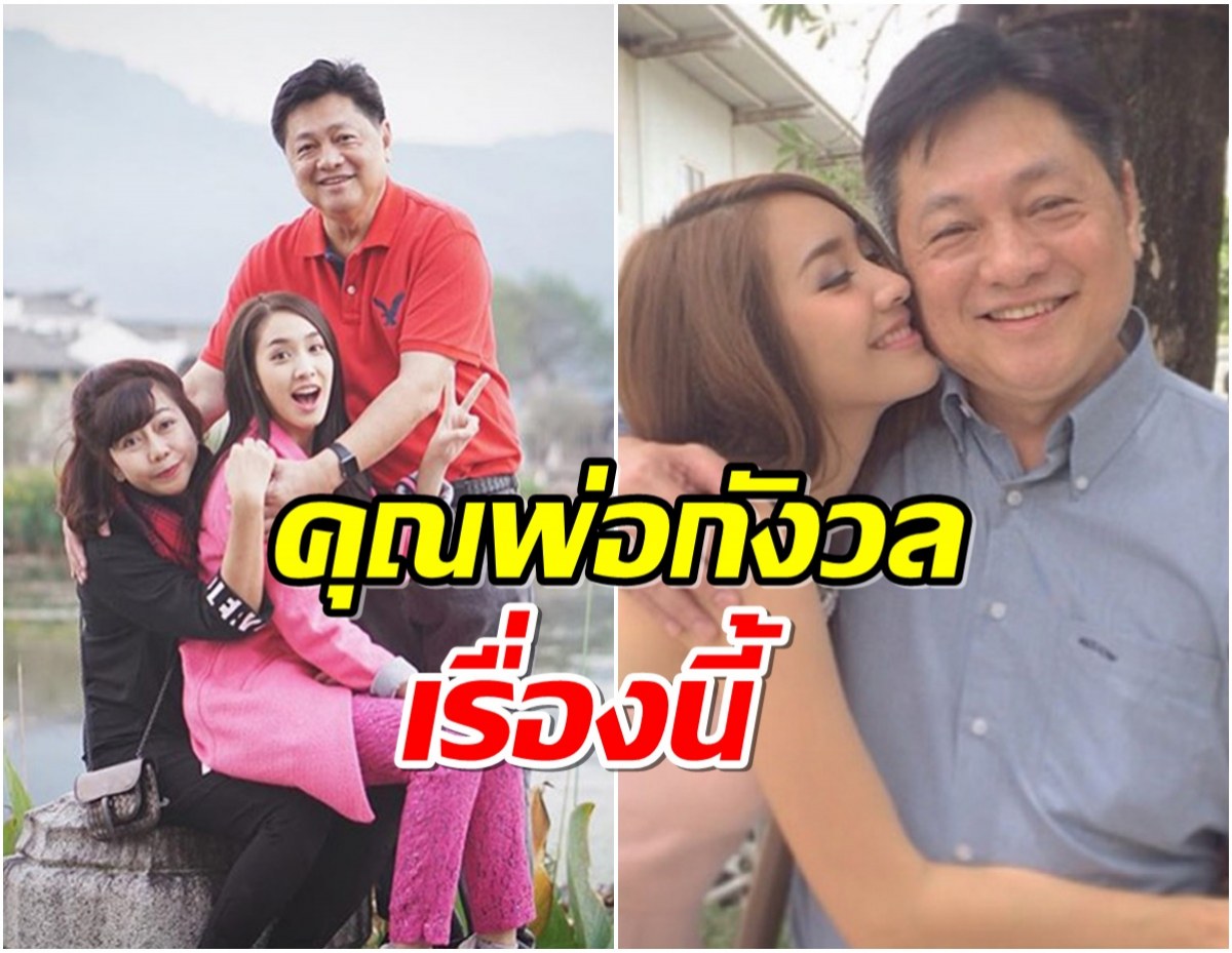 เเห่เเชร์คำพูดคุณพ่อ สอน มิน พีชญา เกี่ยวกับเรื่องการใช้ชีวิต