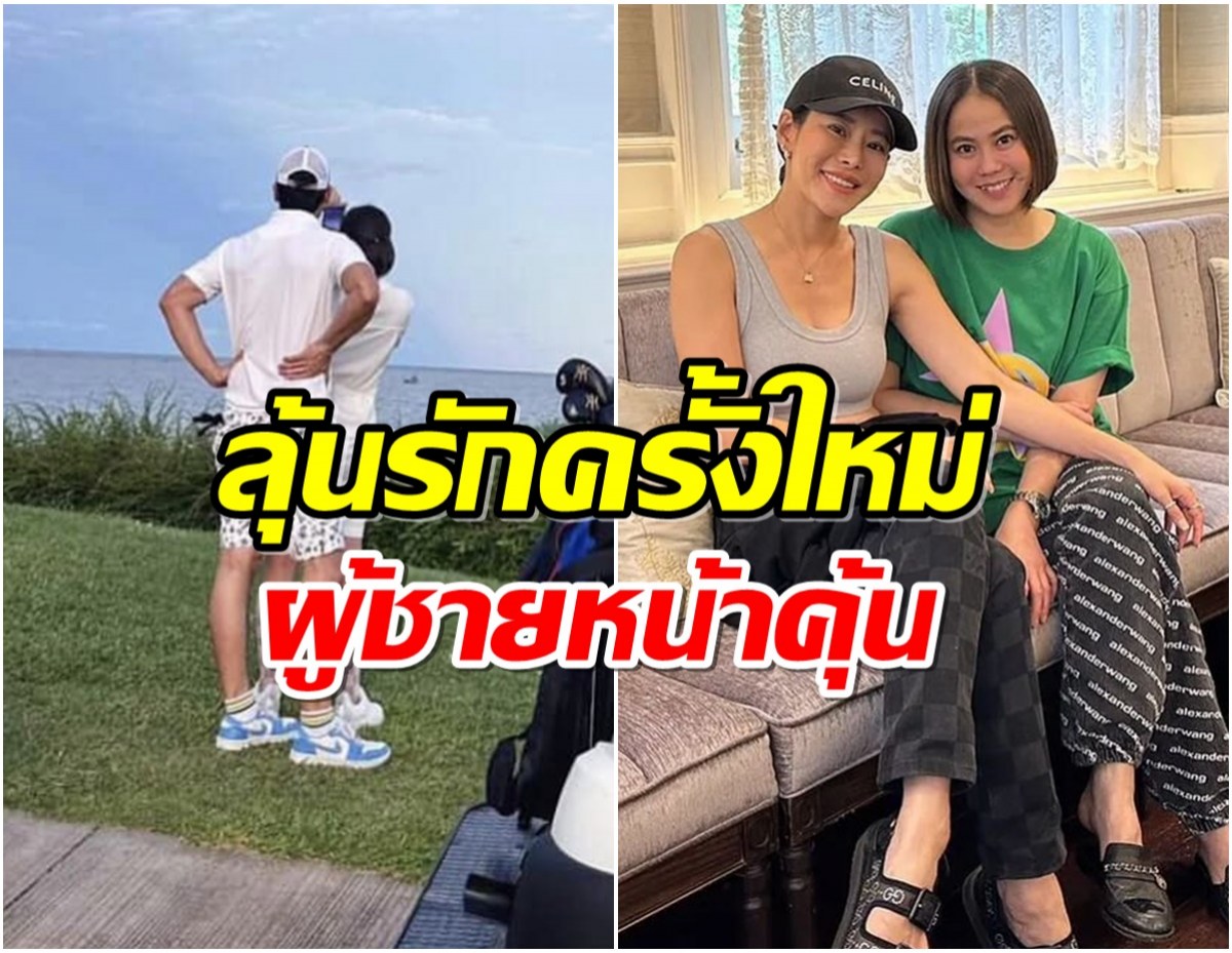 อุ๊ย! เเนน น้องสาว หนิง ปณิตา ลงรูปคู่สุดหวานกับนักร้องเวทีดัง!