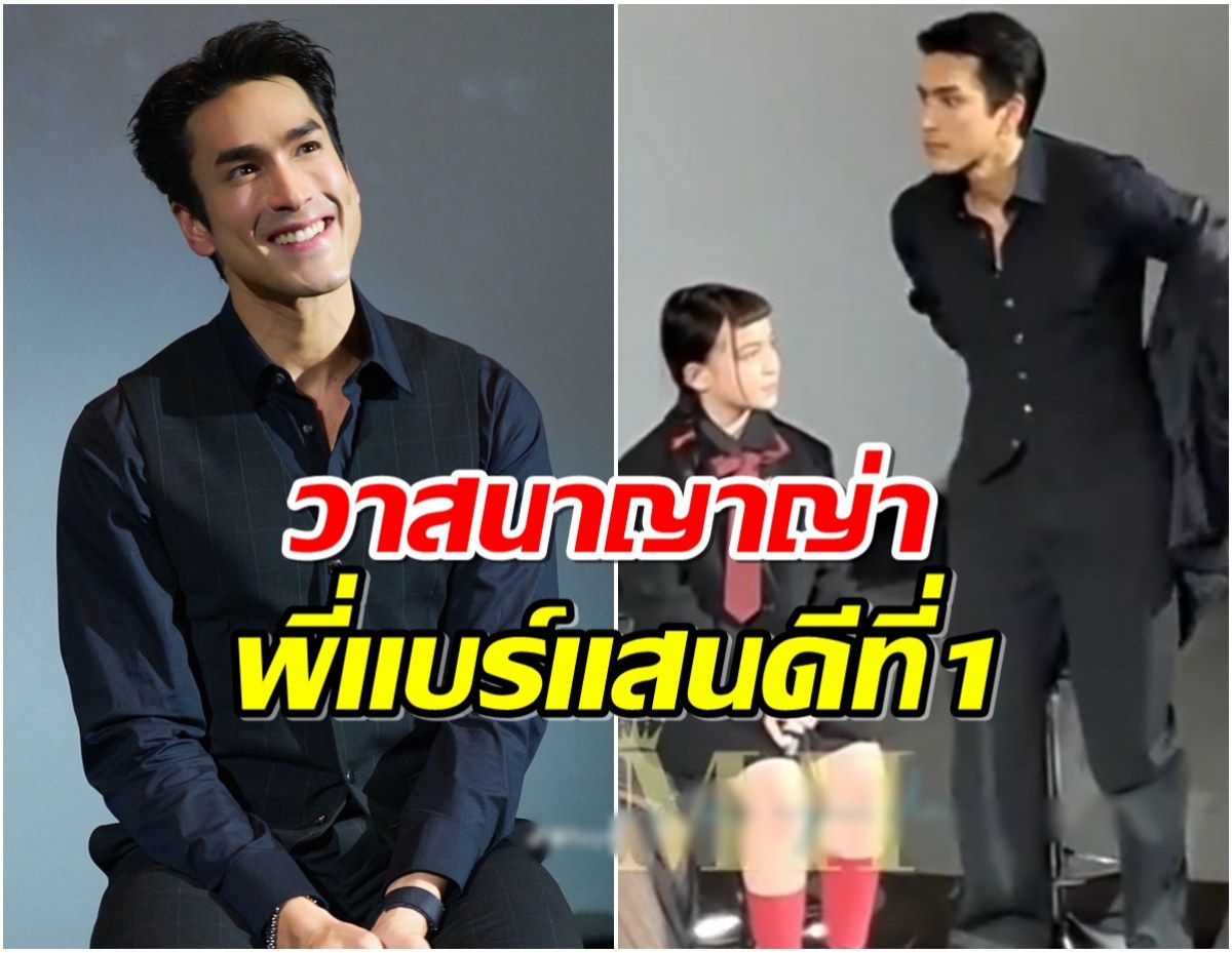 คลิปสุดไวรัล ชาวเน็ตชื่นชมความเป็นสุภาพบุรุษของ ณเดชน์