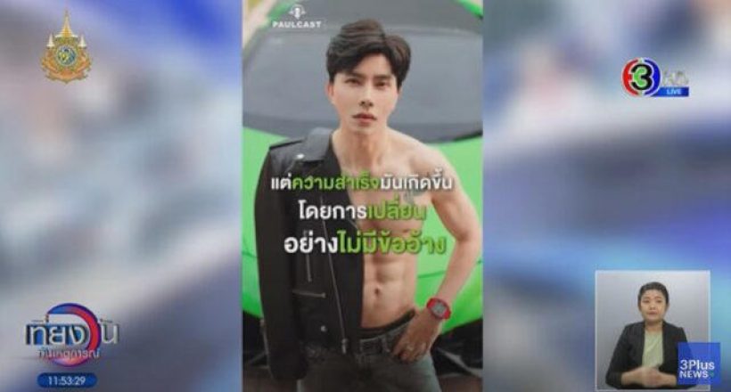 กรรชัย เทียบนาฬิกาหรู บอสพอล รุ่นต่อรุ่น กูรูเห็นแล้ว-ร้อง"เก๊ยันกล่อง"