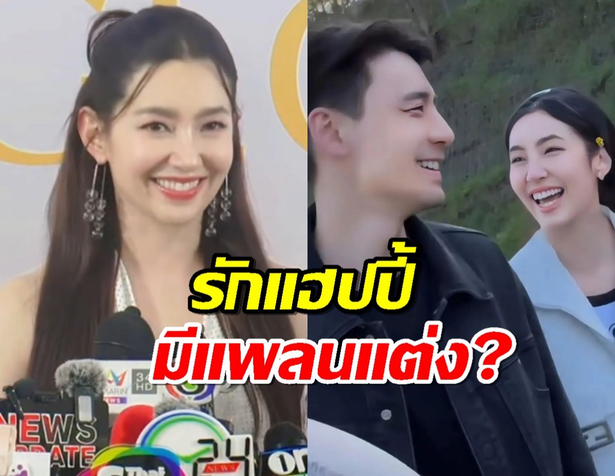 เบลล่า เผยรักวิลแฮปปี้ ตอบชัดๆมีแพลนแต่งรึยัง?