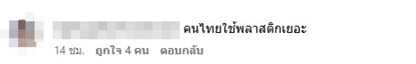 เกิดอะไรขึ้น? ชาวเน็ตซัดกันเดือด หลังพี่เอส่งมังคุดคัดให้คิมเบอร์ลี่