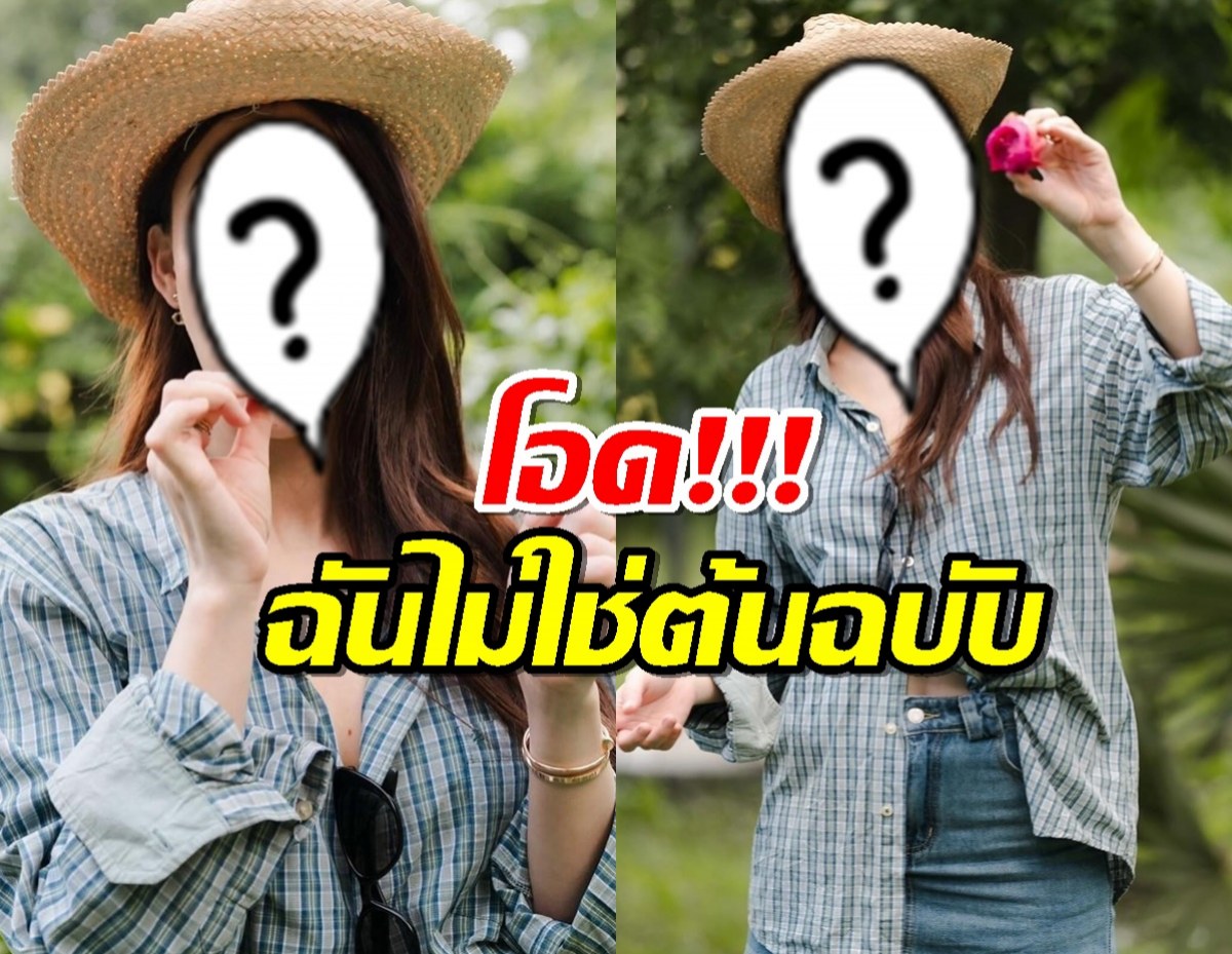 ดาราสาว ถึงกับโอด ฉันไม่ใช่ต้นฉบับ "เพลงหมูเด้ง"