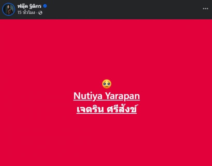 ใจหายทั้งวงการ คู่รักคนดังโพสต์เศร้า เลิกกันแล้วจริงๆหรอ?