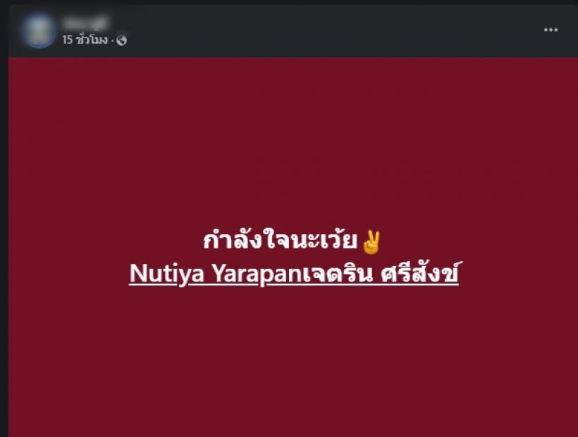 ใจหายทั้งวงการ คู่รักคนดังโพสต์เศร้า เลิกกันแล้วจริงๆหรอ?