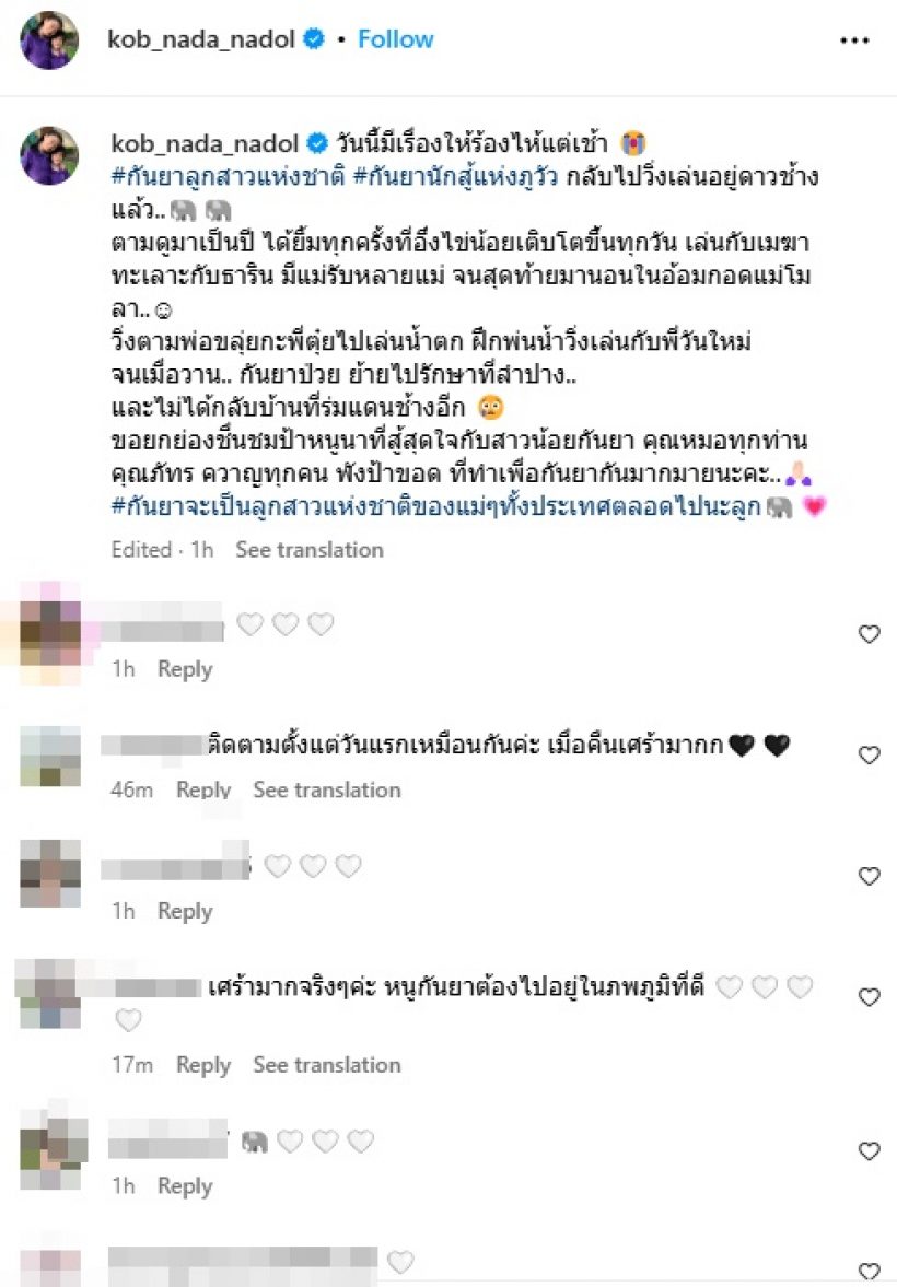 กบ สุวนันท์ ใจสลาย โพสต์ข้อความทั้งน้ำตา หลังรู้ข่าวเรื่องนี้