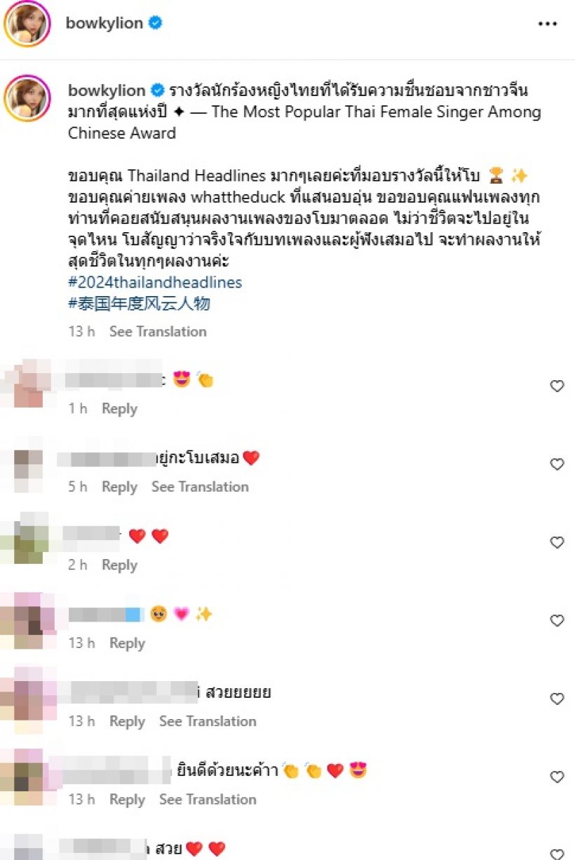 นักร้องสาวไทยคนนี้ ได้รับความชื่นชอบจากชาวจีนมากที่สุดแห่งปี