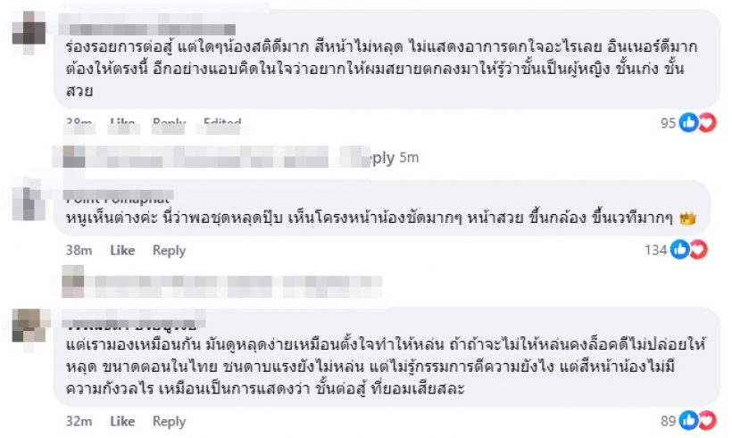 แฟนๆชมสนั่น โอปอล สู้ตาย! ชฏาหลุดแต่สติไม่หลุด