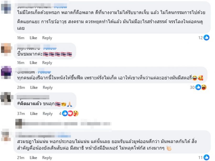 แฟนๆชมสนั่น โอปอล สู้ตาย! ชฏาหลุดแต่สติไม่หลุด