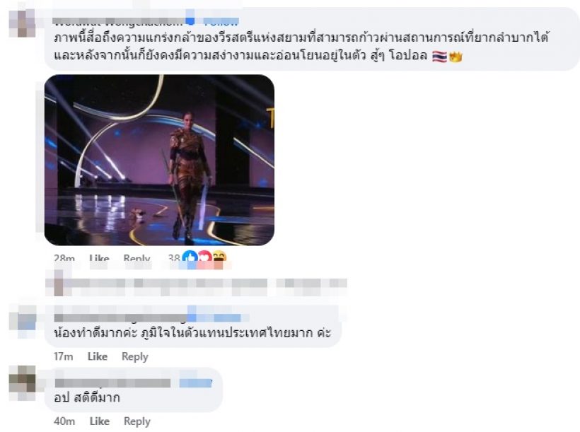 แฟนๆชมสนั่น โอปอล สู้ตาย! ชฏาหลุดแต่สติไม่หลุด