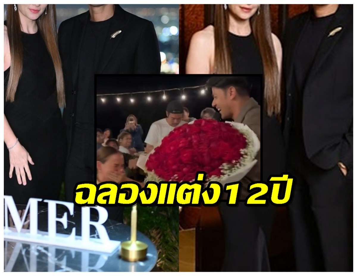 ดาราสาว ตกใจปนเขิน สามี เซอร์ไพรส์กุหลาบช่อโตฉลองแต่ง12ปี