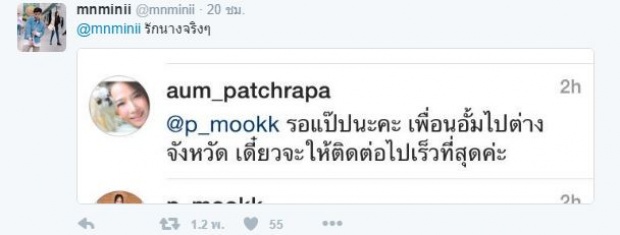 แม่พระ!! อั้ม พัชราภา ทำดีไม่เอาหน้า ร่วมช่วยเหลือสัตว์แบบลับๆ