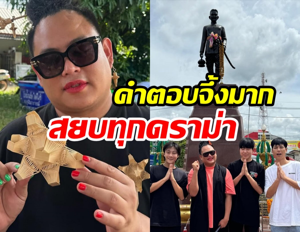 จูดี้ ตอบกลับสุดปัง! แฟนคลับดราม่าท่วมทริปพี่จอง-คัลแลน