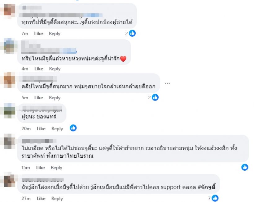 จูดี้ ตอบกลับสุดปัง! แฟนคลับดราม่าท่วมทริปพี่จอง-คัลแลน