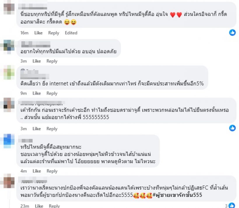 จูดี้ ตอบกลับสุดปัง! แฟนคลับดราม่าท่วมทริปพี่จอง-คัลแลน