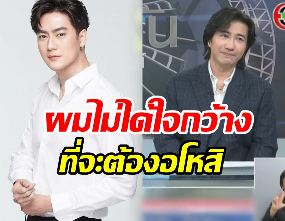 หนุ่ม กรรชัย ฟาดเดือด! ฟิล์ม รัฐภูมิ ไม่ใช่น้องผม