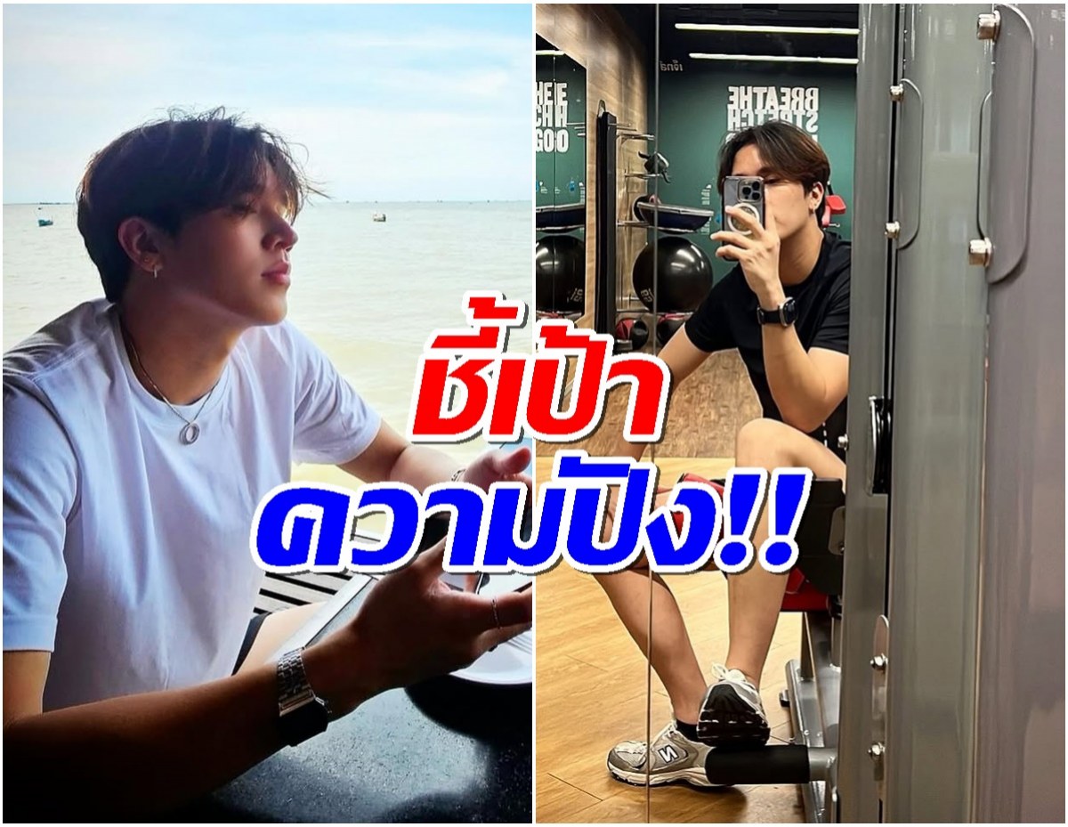 เปิดวาร์ป จากัวร์ ธนภัทร นักเเสดงซีรีส์วายน่าจับตา