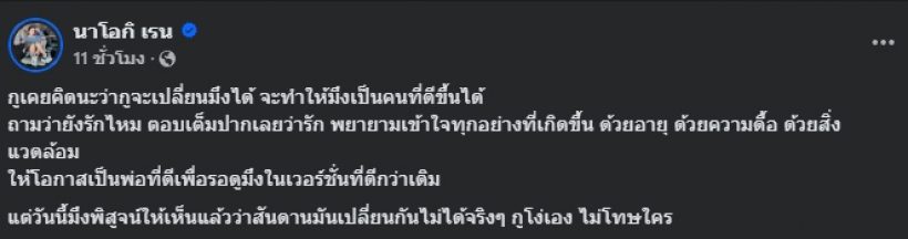 คดีพลิก? โชคโพสต์ชี้แจงเรื่องทั้งหมด หลังนัสโพสต์เดือด