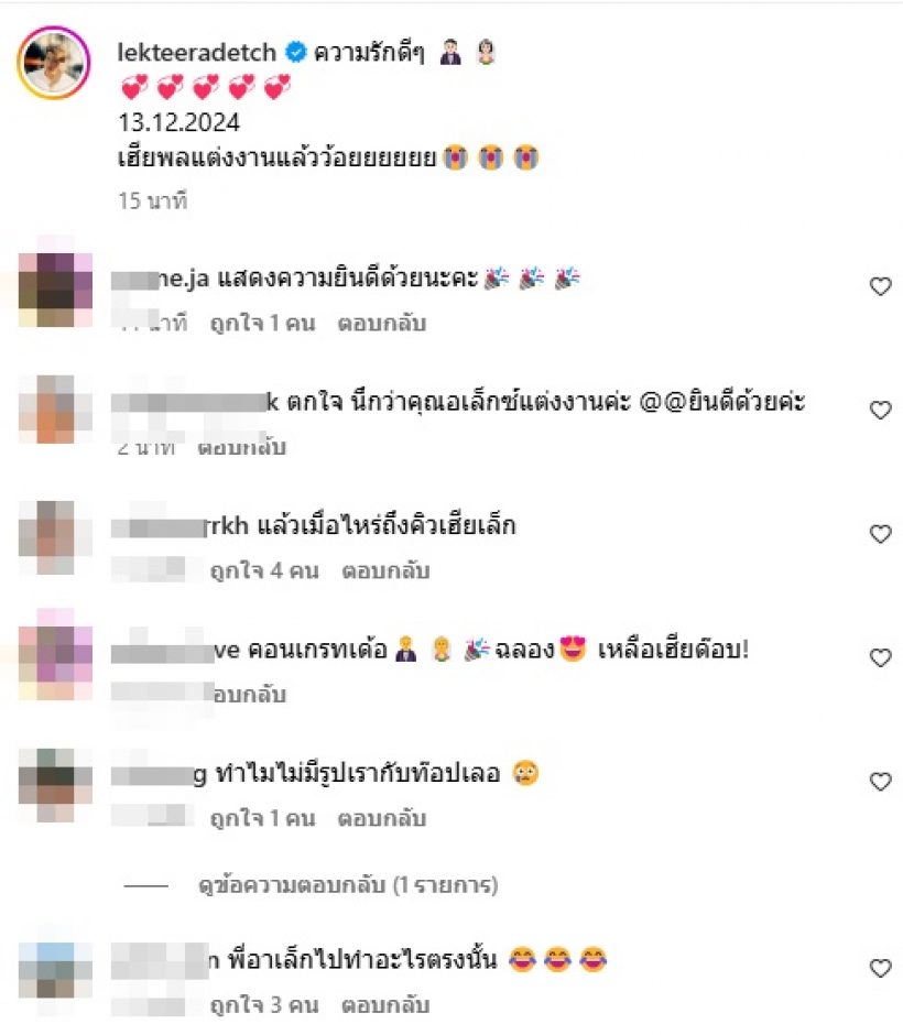 พระเอกหนุ่มควงแฟนร่วมงานแต่งพี่ชาย แล้วคู่นี้เมื่อไหร่จะถึงคิว?