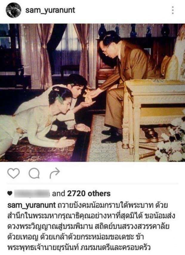 ศิลปิน ดารา เผยภาพประทับใจ ครั้งหนึ่งในชีวิต ได้เข้าเฝ้าฯ พ่อหลวงของแผ่นดิน