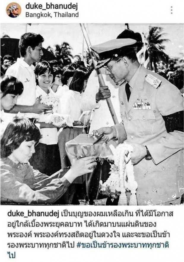 ศิลปิน ดารา เผยภาพประทับใจ ครั้งหนึ่งในชีวิต ได้เข้าเฝ้าฯ พ่อหลวงของแผ่นดิน