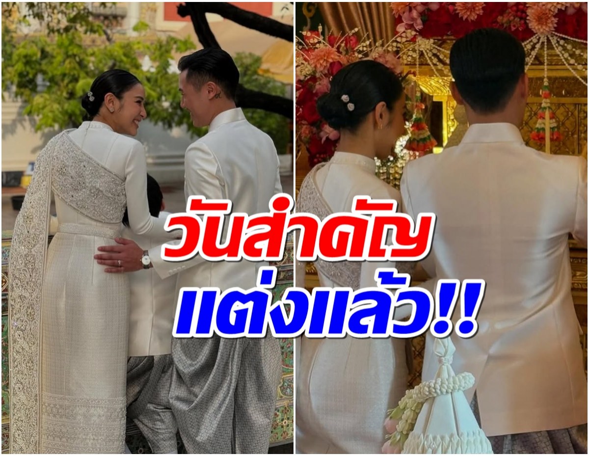 น้องเรซซิ่งร่วมโมเมนต์สำคัญ! แพท ณปภา วิวาห์เรียบง่ายกับ พี ชานนท์